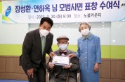 용인시, KAIST 고액 기부자 '모범시민' 표창 수여