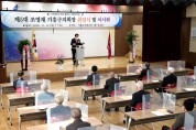 [동정]백군기, 제5대 대한노인회 기흥구 지회장 취임 축하