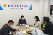 양철민 도의원, 광교해모로 입대위와 송전탑 이전 관련   '정담회 개최'