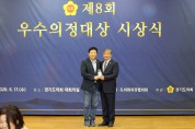 경기도의회 지석환, 의정활동대상 '수상'