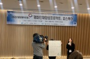 동아리 LUXE,‘2020 평창평화포럼 평화인재양성프로젝트’강원도지사상 수상!