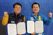 오세영, 한국노총 용인지역지부 공식 지지 후보 협약