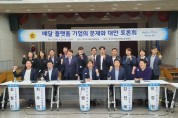 경기도의회 경노위, '배달앱 문제와 대안' 주제로 토론회 개최