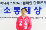 미래통합당 용인시 병(수지구) 이상일 후보  정책 공약 발표