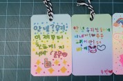 용마초등학교, 친구 사랑‘반쪽 책갈피 만들기’진행