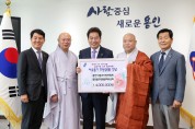 종교단체서, 코로나19 성금 400만원 용인시에 기탁 '훈훈'