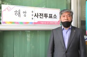 [동정] 송한준 의장, 제21대 총선 사전투표 실시