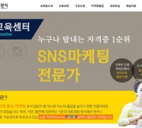 용인시, 한국자격평가원서 운영하는 36개 민간자격증 온라인 강좌 무료로 수강