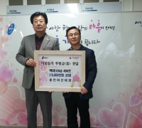 용인아산내과, 1500만원 상당의 백미기탁'훈훈'