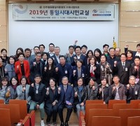 안혜영, “2019 통일시대 시민교실” 참여
