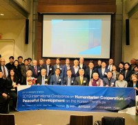 2019 대북인도협력 국제회의, 뉴욕서 이틀간 개최