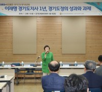 안혜영, '이재명 경기도지사 1년, 경기도정의 성과와 과제'토론회 참석