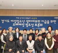 전승희, "경기도 여성청소년 생리대 보편지급” 위한 조례제정 필요성 토론회 개최