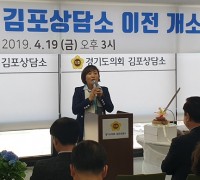 안혜영, “김포지역상담소는 주민들의 소통창구”