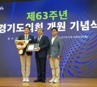 신정현, 경기도의회 63주년 개원 기념식서 대표수상