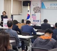 [동정]안혜영, '경기언론인클럽 토론회' 참석