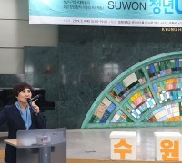 안혜영,  “2019 수원 청년UP 클라우드” 참석···격려의 메세지 전달