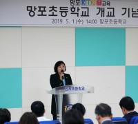 안혜영, “수원 망포초등학교 개교 기념식” 참석