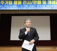 송한준, 개성공단 입주기업 물품 전시·판매 및 사진전 개막식 참석