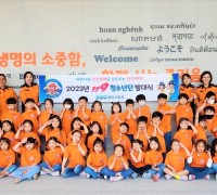용인소방서, 안전문화 조성을 위한 차세대 안전리더 육성… 한국119청소년단 발대식 개최