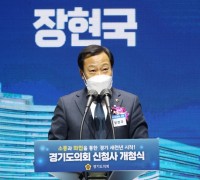 장현국, ‘광교시대 새천년 시작’ 공표…자치분권2.0 본격 추진