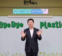 이상일 시장, 임태희 경기도교육감 지명받아 ‘바이바이 플라스틱 챌린지’ 참여