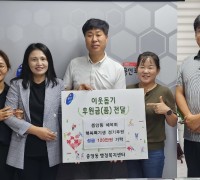 중앙동 체육회, 저소득가정 체육특기생에 120만원 후원