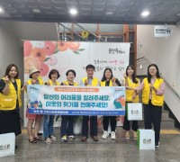 상현1동, 지역사회보장협의체 복지사각지대 해소 캠페인