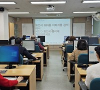 기흥구, 2024 컴퓨터·스마트폰 교육 참가자 모집