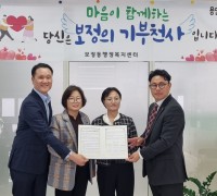 보정동, 보정114공인중개사와 취약계층 부동산 중개수수료 지원 협약