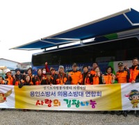 용인소방서, 소외계층 위해 김장 김치 나눔 봉사