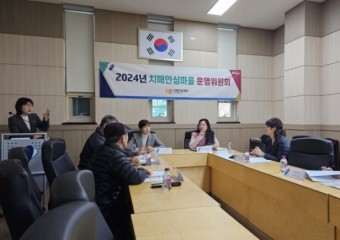 용인특례시 기흥구, 상반기 치매안심마을 운영위원회 개최