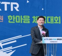 이상일 시장, 한국화학융합시험연구원(KTR)) 한마음체육대회 축하 방문
