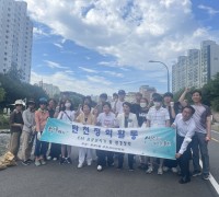 죽전2동 주민자치위원회, ‘깨끗한 탄천 만들기 EM흙공 던지기 행사’ 개최