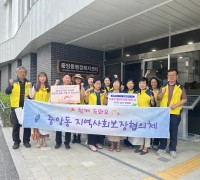 용인특례시 중앙동 지역사회보장협의체, 복지사각지대 발굴 캠페인 진행