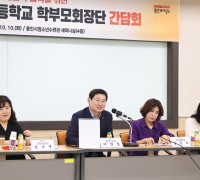 이상일 시장, 수지ㆍ기흥구 지역 26개 초등학교 학부모회장들과 만나 교육환경 개선 논의