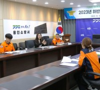 용인소방서, 2023년 하반기 감염관리위원회 개최
