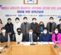 윤원균 용인시의원, ‘시민사회 활성화와 공익활동 증진에 관한 조례안' 공감대 확산에 나서