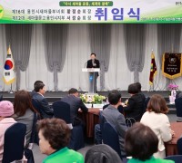 이상일 시장, 새마을부녀회·문고회장 취임식 참여