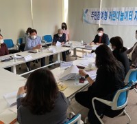 용인시, 주민참여형 어린이놀이터 2차 자문회의 열어