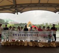 동백2동 주민자치위원회 동백호수공원에서 환경캠페인