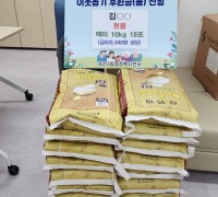 죽전3동, 익명의 주민이 이웃 위해 쌀 10kg 18포 기탁