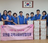 모현읍·상현2동 지역사회보장협의체 저소득 가구에 보양식 전달