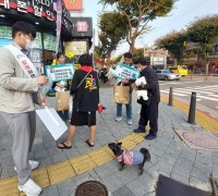 수지구, 신정공원·수지구청역 일원에서‘반려동물 펫티켓’ 캠페인