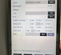 기흥구보건소,‘금연구역 지도·점검’스마트하게 한다