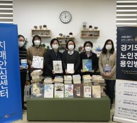 기흥구보건소 치매안심센터, 치매인식개선 위해 '치매 관련 도서 비치'