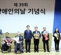 이재명, ‘제39회 장애인의 날 기념식’개최
