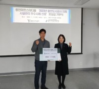 용인미르스타디움 ‘2023년 용인도시공사 자체 시설관리 우수사례 평가’포상금 전액 기부