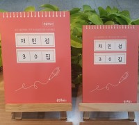 용인특례시, 2023년 전국 독서감상문 대회 수상 작품집 ‘처인성’발간