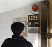 용인특례시, 노후 아파트 23곳 화재 예방 안전 점검